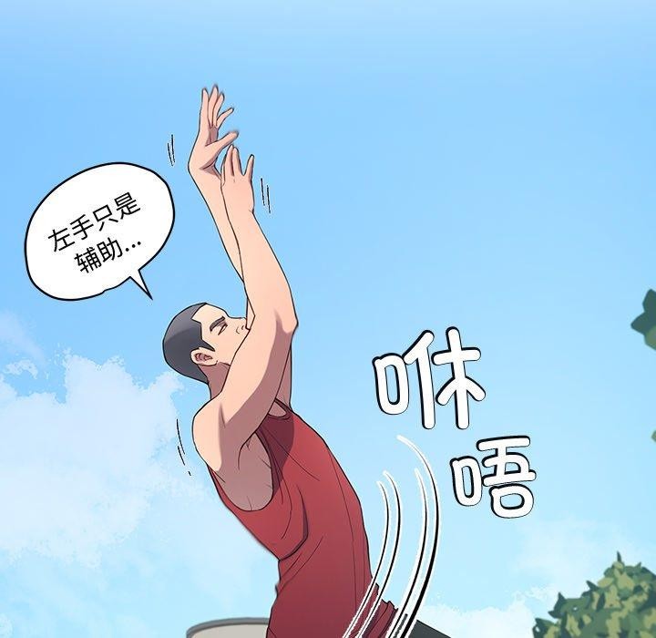 《后宫之王》漫画 第11話