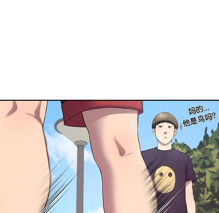 《后宫之王》漫画 第11話