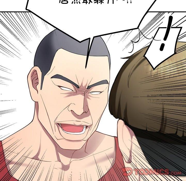 《后宫之王》漫画 第11話