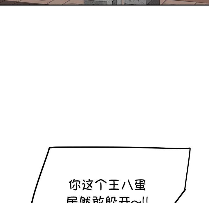 《后宫之王》漫画 第11話