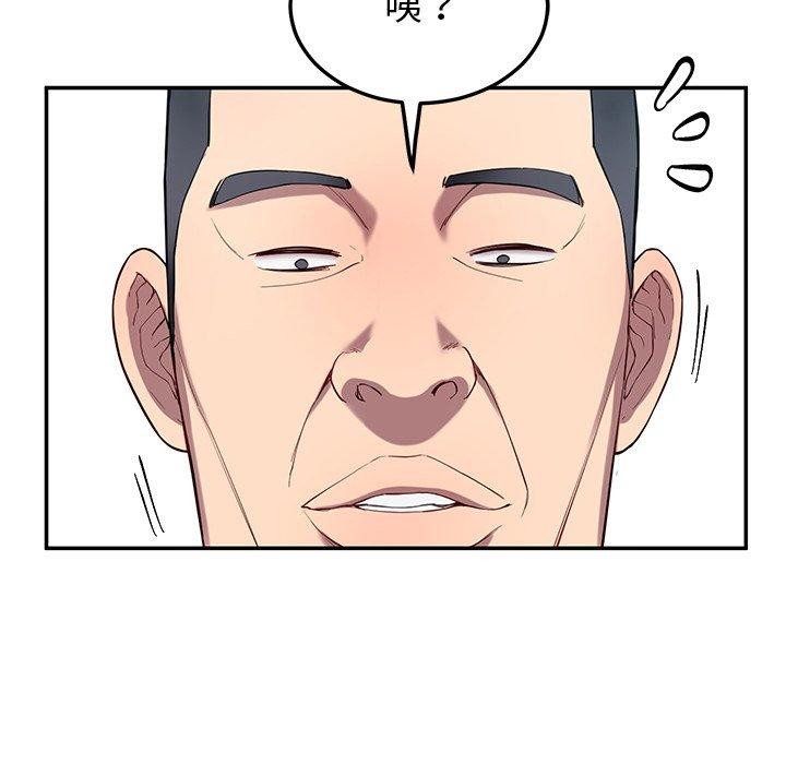 《后宫之王》漫画 第11話