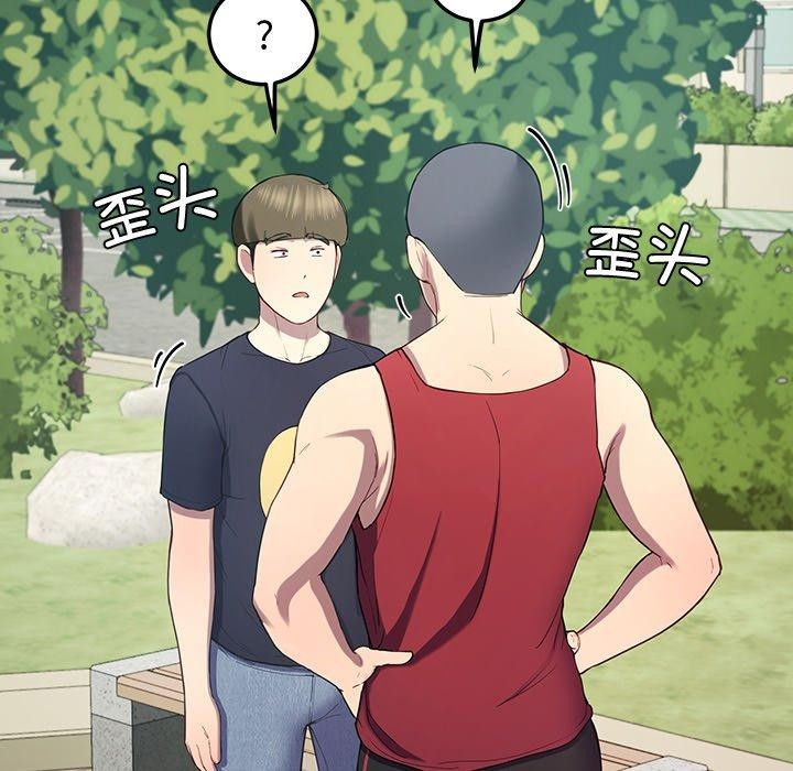 《后宫之王》漫画 第11話