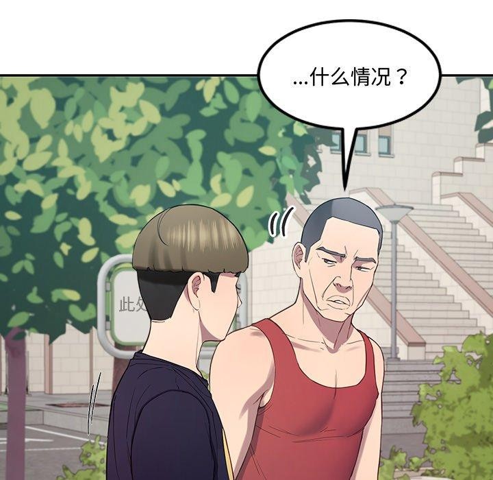 《后宫之王》漫画 第11話