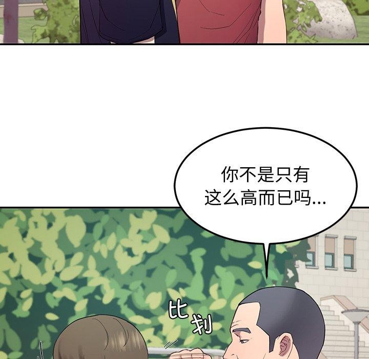 《后宫之王》漫画 第11話