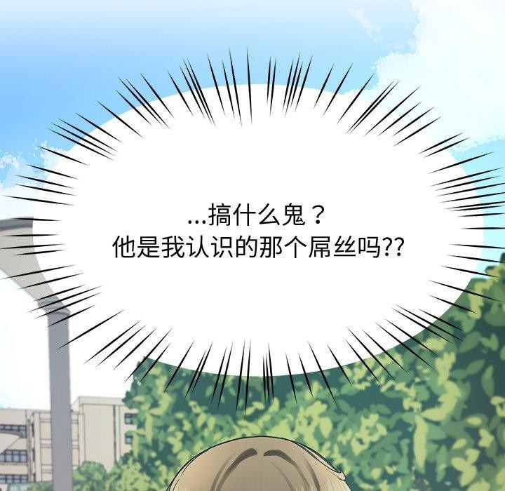 《后宫之王》漫画 第11話