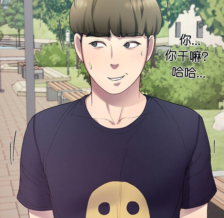 《后宫之王》漫画 第11話