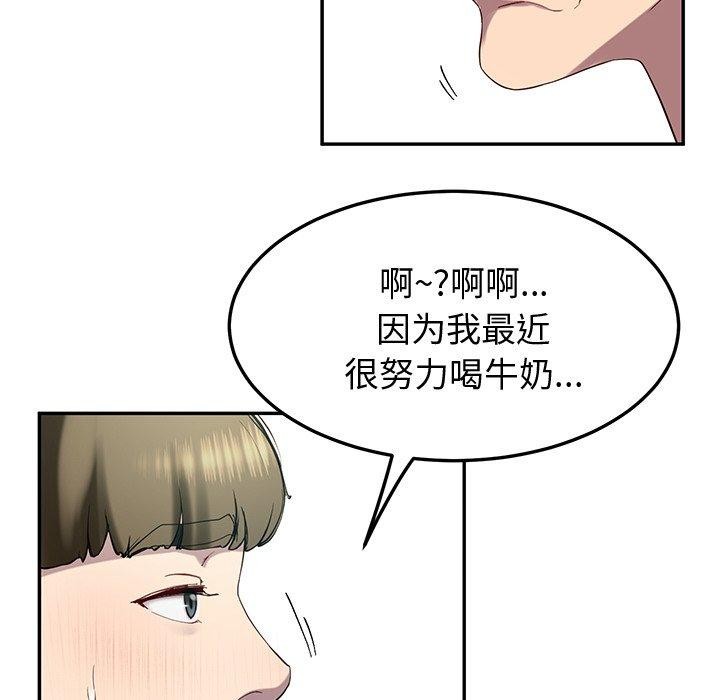《后宫之王》漫画 第11話