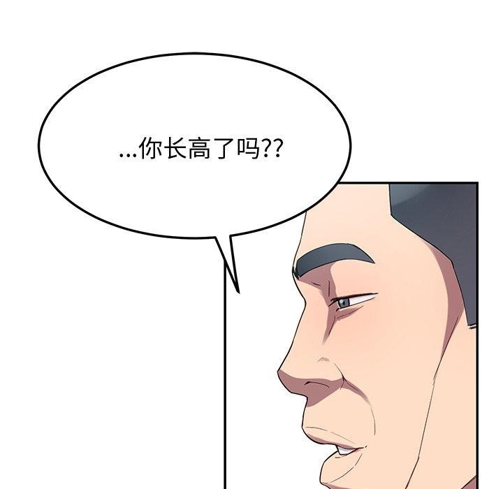 《后宫之王》漫画 第11話