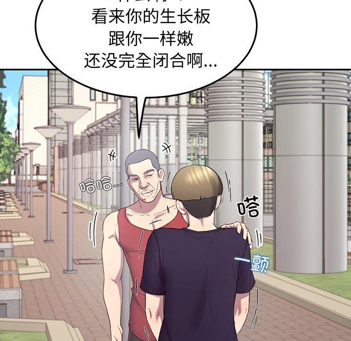 《后宫之王》漫画 第11話