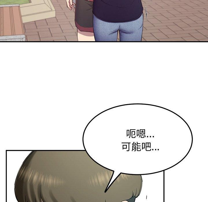 《后宫之王》漫画 第11話