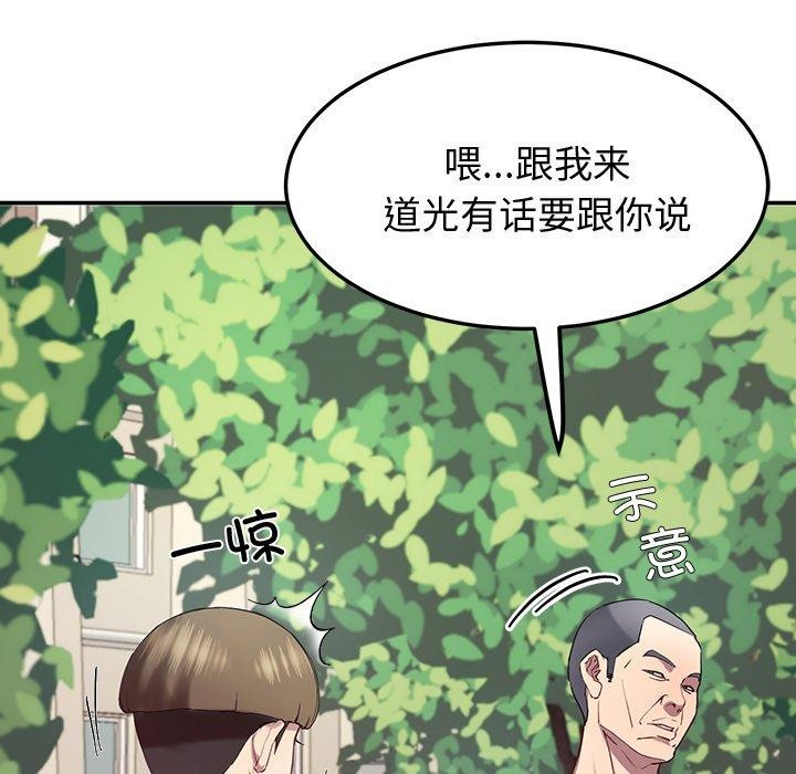 《后宫之王》漫画 第11話