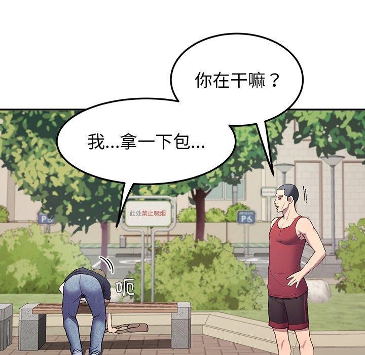 《后宫之王》漫画 第11話