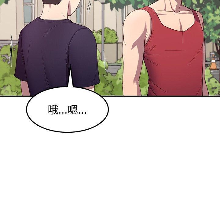 《后宫之王》漫画 第11話