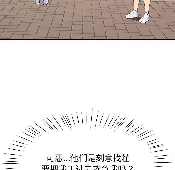 《后宫之王》漫画 第11話