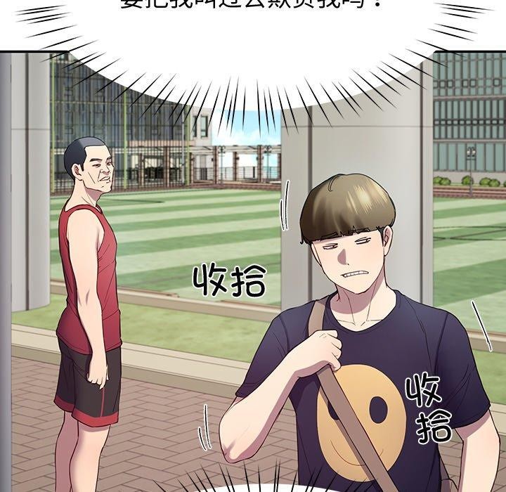 《后宫之王》漫画 第11話