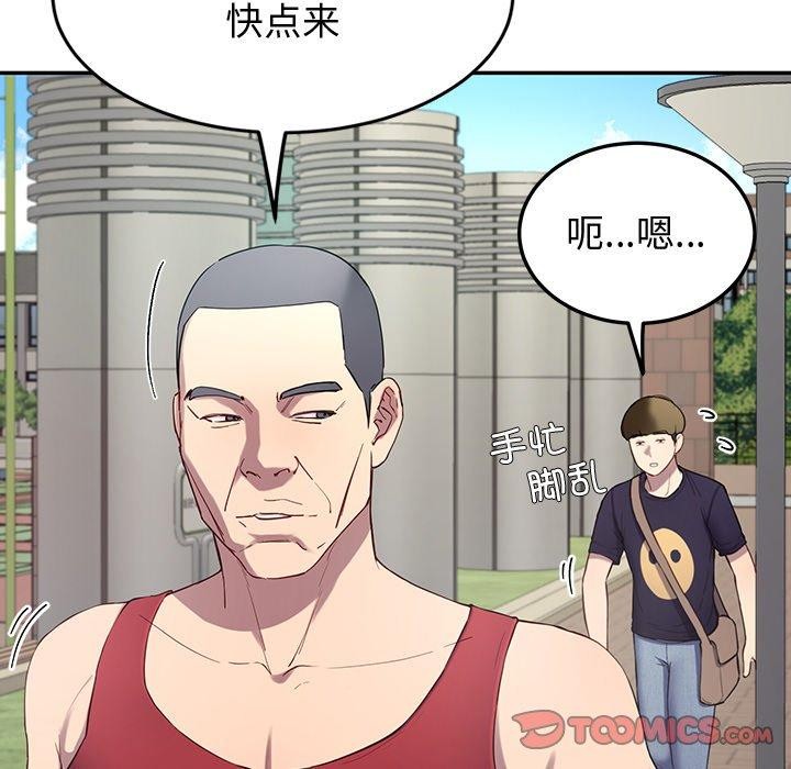 《后宫之王》漫画 第11話
