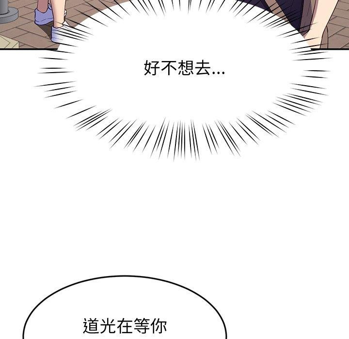 《后宫之王》漫画 第11話