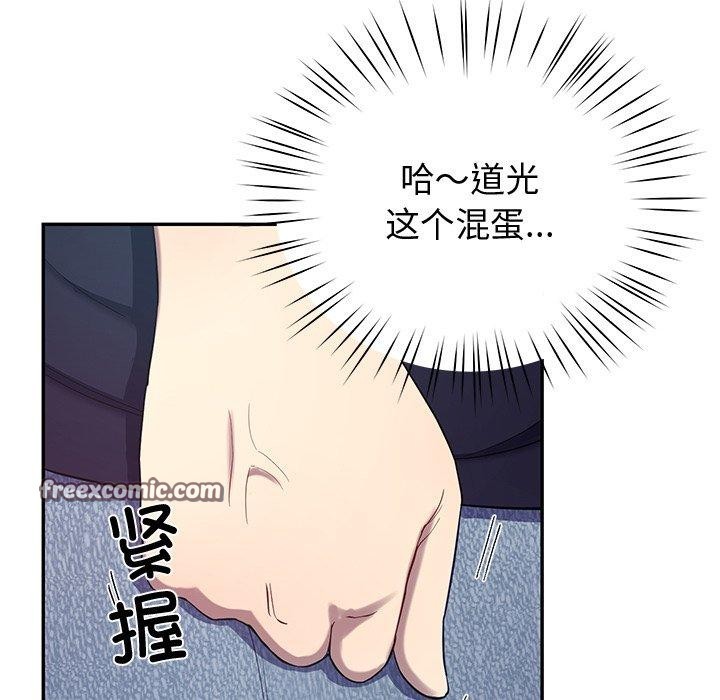 《后宫之王》漫画 第11話