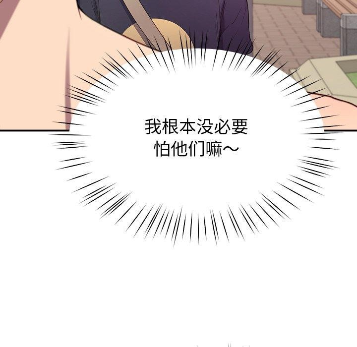 《后宫之王》漫画 第11話