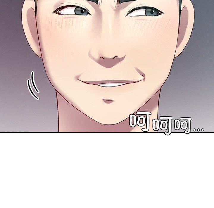 《后宫之王》漫画 第11話
