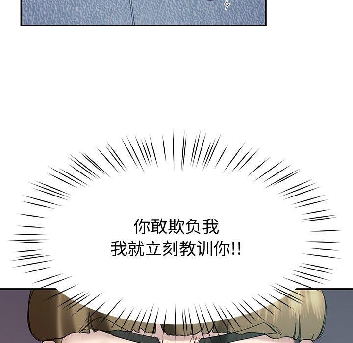 《后宫之王》漫画 第11話
