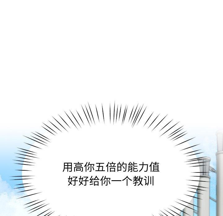 《后宫之王》漫画 第11話