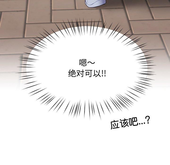 《后宫之王》漫画 第11話