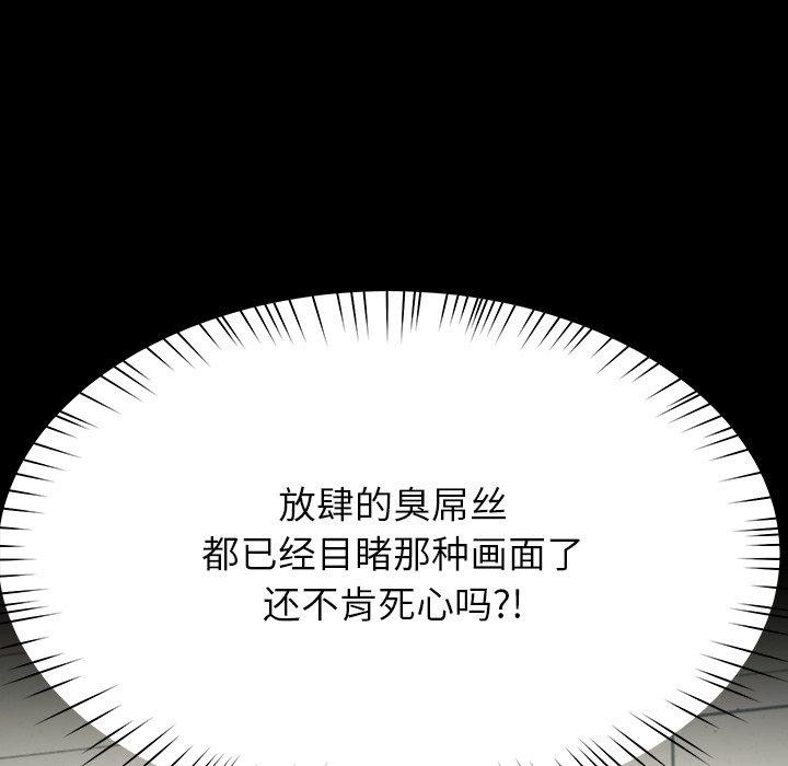 《后宫之王》漫画 第11話