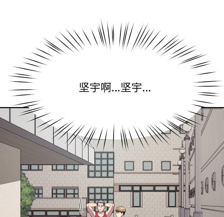 《后宫之王》漫画 第11話