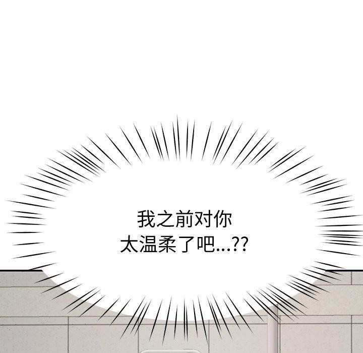 《后宫之王》漫画 第11話