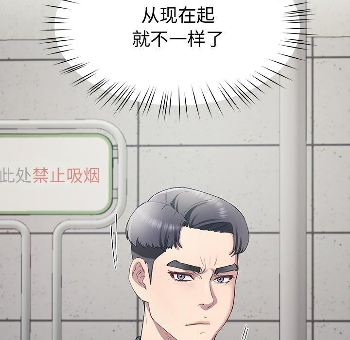 《后宫之王》漫画 第11話