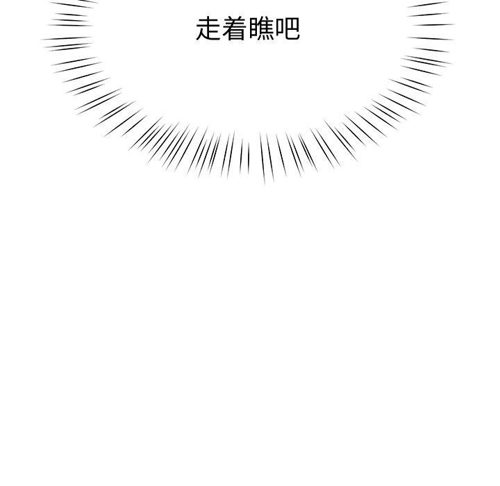《后宫之王》漫画 第11話