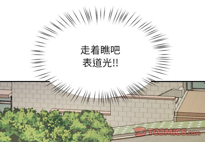 《后宫之王》漫画 第12話