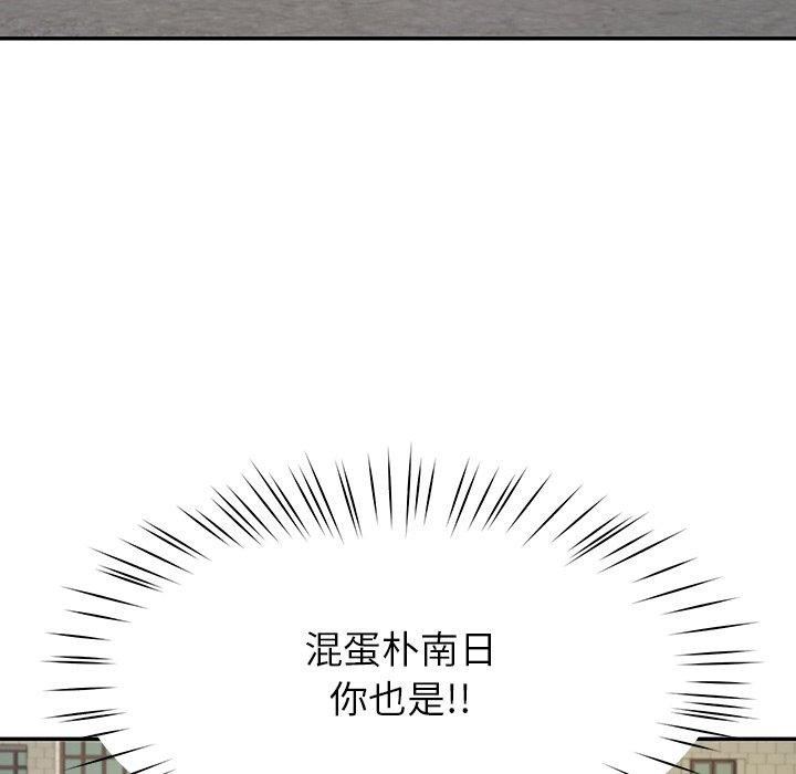 《后宫之王》漫画 第12話