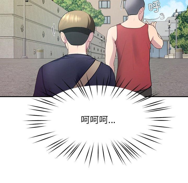 《后宫之王》漫画 第12話