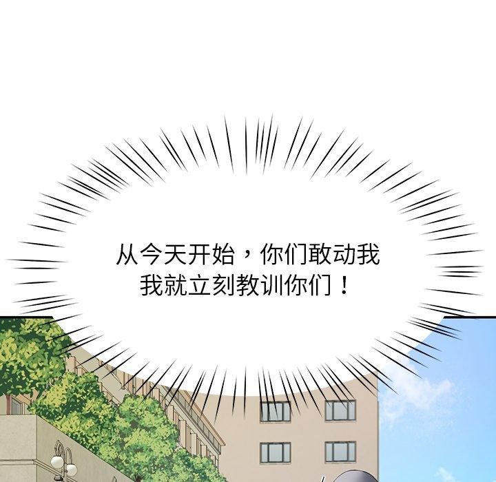 《后宫之王》漫画 第12話
