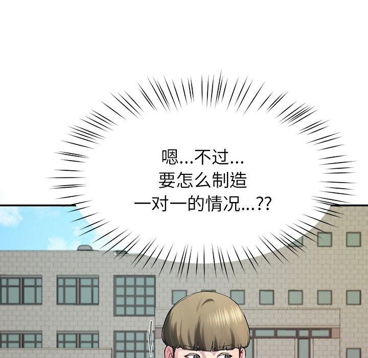 《后宫之王》漫画 第12話
