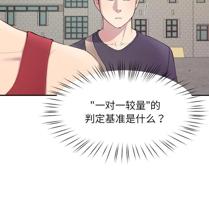 《后宫之王》漫画 第12話