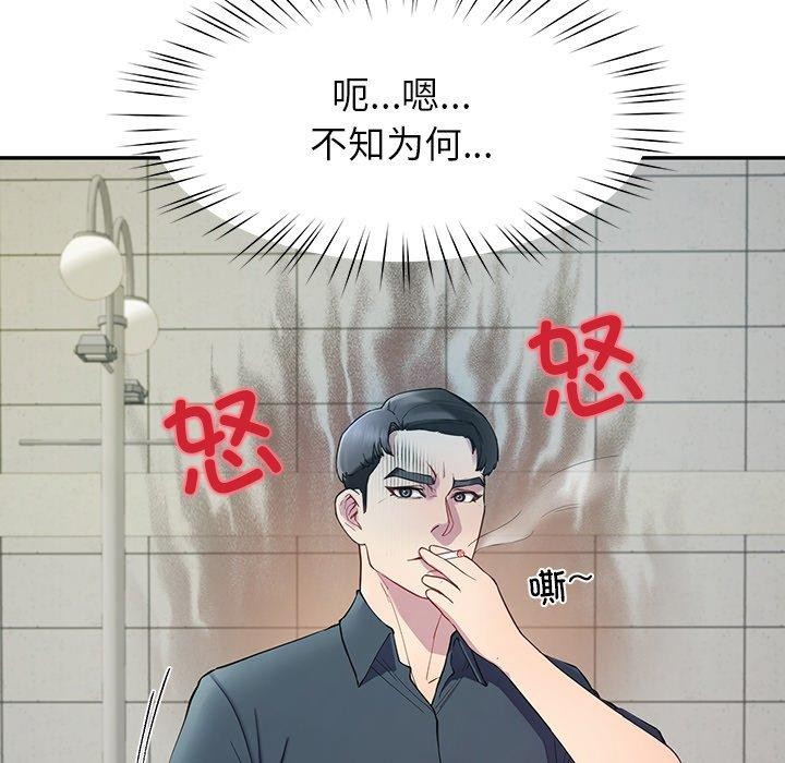 《后宫之王》漫画 第12話