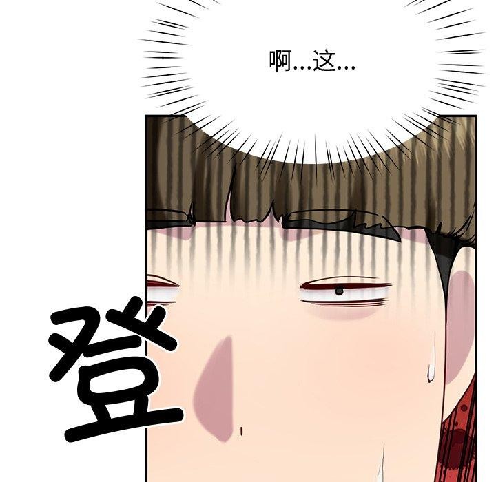 《后宫之王》漫画 第12話