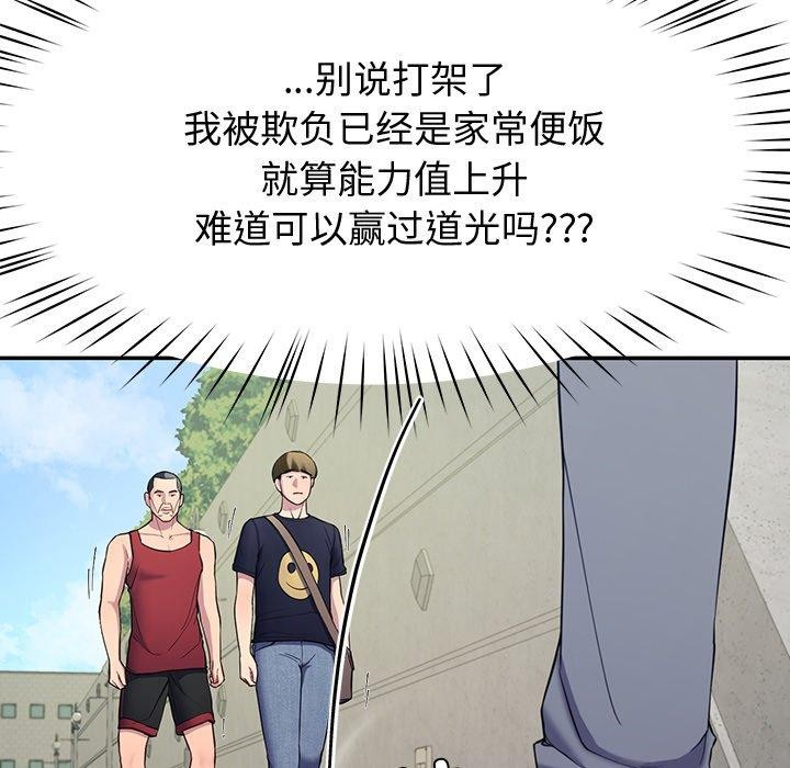 《后宫之王》漫画 第12話
