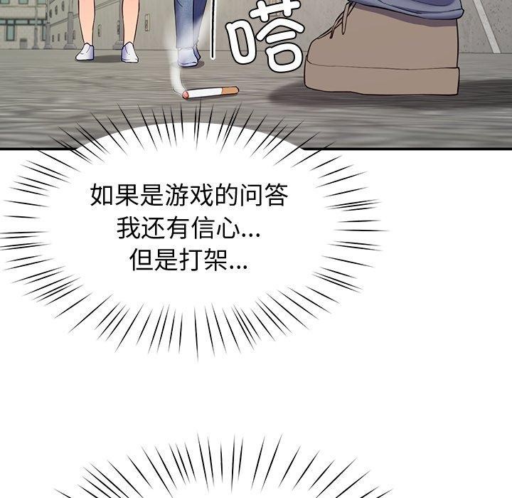 《后宫之王》漫画 第12話