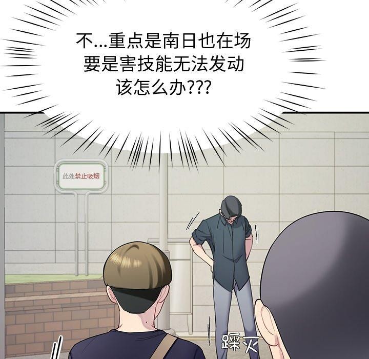 《后宫之王》漫画 第12話