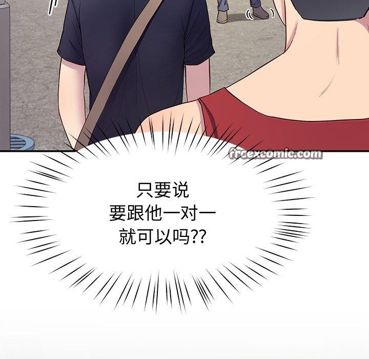 《后宫之王》漫画 第12話