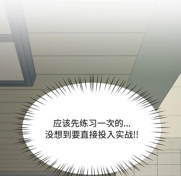 《后宫之王》漫画 第12話