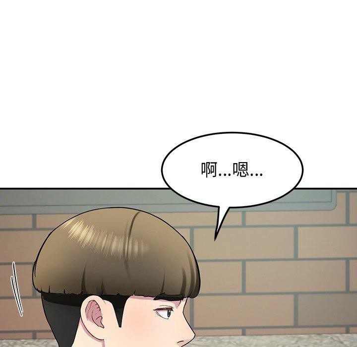 《后宫之王》漫画 第12話