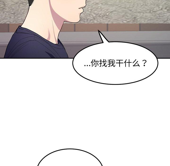《后宫之王》漫画 第12話