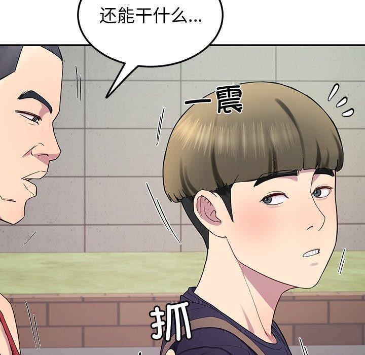 《后宫之王》漫画 第12話