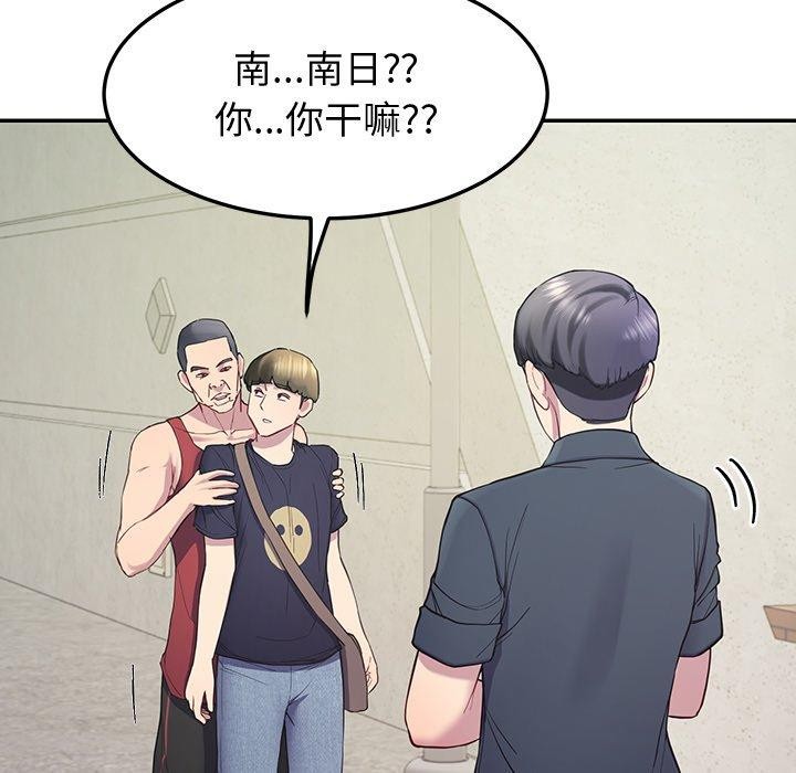 《后宫之王》漫画 第12話