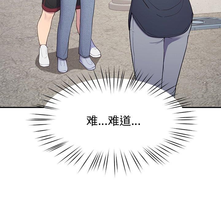 《后宫之王》漫画 第12話